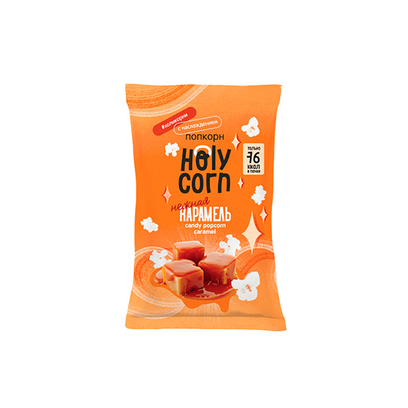 Попкорн со вкусом "Нежная карамель" Holy Corn